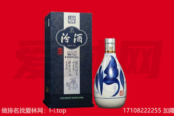崇左市宁明回收汾酒.jpg